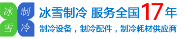 Tecumseh/泰康制冷壓縮機經銷商